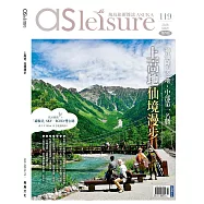 飛鳥旅遊誌 3月號/2026 第119期