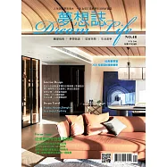 夢想誌 Dream life 1月號/2026 第48期