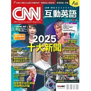 CNN互動英語 【數位學習版】2月號/2026第305期