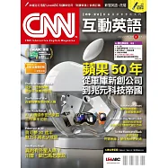 CNN互動英語 【數位學習版】6月號/2026 第309期
