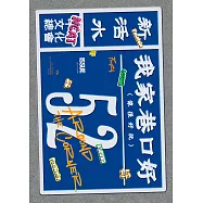 新活水 3月號/2026 第52期