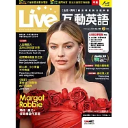 Live互動英語 【數位學習版】2月號/2026 第298期