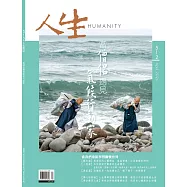 人生雜誌 4月號/2026 第512期