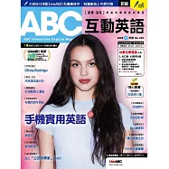 ABC互動英語 【數位學習版】1月號/2026第283期