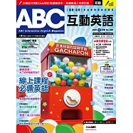 ABC互動英語 【數位學習版】6月號/2026 第288期
