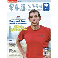 常春藤生活英語(數位學習版) 7月號/2026 第278期