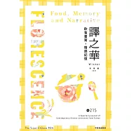The Taipei Chinese PEN&mdash;A Quarterly Journal of Contemporary Chinese Literature from Taiwan《中華民國筆會英文季刊─譯之華》 冬季號/2025第6期