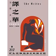 The Taipei Chinese PEN—A Quarterly Journal of Contemporary Chinese Literature from Taiwan《中華民國筆會英文季刊─譯之華》 《中華民國筆會英文季刊─譯之華》 夏季號/2026
