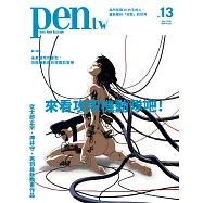 pen tw國際中文版 3月號/2026 第13期