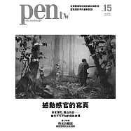 pen tw國際中文版 7月號/2026 第15期