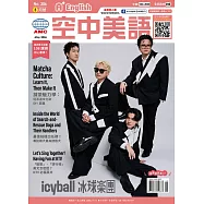 A+ English 空中美語 5月號/2026 第306期