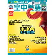 English 4U活用空中美語 6月號/2026 第318期