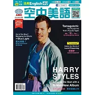 English 4U活用空中美語 7.8月號/2026 第319期