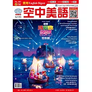 English Digest實用空中美語 4月號/2026 第451期