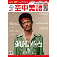 English Digest實用空中美語 5月號/2026 第452期