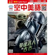 English Digest實用空中美語 6月號/2026 第453期