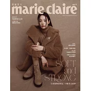 Marie Claire美麗佳人 10月號/2025 第390期 惠利