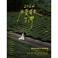 新娘物語 ：用愛看見台灣