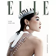 ELLE她 11月號/2025 第410期 超值版