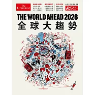 天下雜誌 ：The World Ahead 2026 全球大趨勢