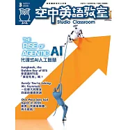 空中英語教室【雲端加值版】 3月號/2026 第775期