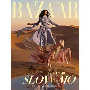 Harper&rsquo;s BAZAAR 1月號/2026 第431期 一般版