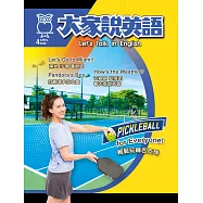大家說英語【雲端加值版】 4月號/2026 第237期