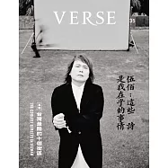 VERSE 4月號/2026 第35期