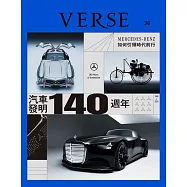 VERSE 6月號/2026 第36期