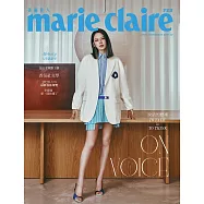 Marie Claire美麗佳人 2月號/2026 第394期 Bio up 黃金雙酵緊緻豐潤青春露+美商理想家 耀妍膠原蛋白飲