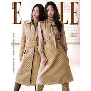 ELLE她 2月號/2026 第413期 超值版