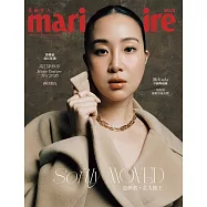 Marie Claire美麗佳人 3月號/2026 第395期 超值版