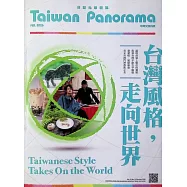Taiwan Panorama 台灣光華雜誌(中英文) 2月號/2026