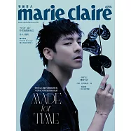 Marie Claire美麗佳人 4月號/2026 第396期 超值版