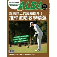 ALBA 阿路巴高爾夫 ：讓果嶺上的表現提升! 推桿進階教學精選