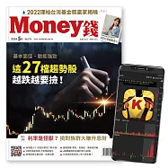 MONEY錢一年12期 +籌碼K線App 2個月