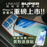ABSOLUTE LINKASE iPhone 17 全系列專用 官方認證晶片SuperCard超級悠遊卡 手機加值超悠嗶嗶殼_矽膠款(多色) iPhone Air(6.5吋) 錨藍