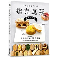 ➘ 甜點烘焙限時７折