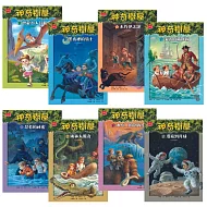 神奇樹屋中英雙語套書1 (1-8集)