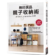 跟孩子一起做家事