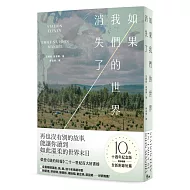 若疫病浩劫再次襲來，你會怎麼做？