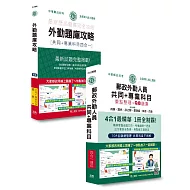 <center>郵局考試<br> ➤ 3/7外勤筆試