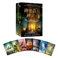 神聖森林神諭卡(新裝版) ：運用52張牌連結聖林的高頻能量，聆聽宇宙給你的智慧啟發