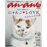 anan特別編集 貓咪LOVE大行進完全特集：附貼紙