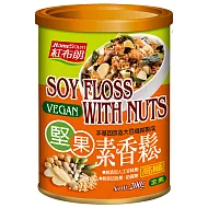 《紅布朗》 堅果素香鬆(200g/罐)