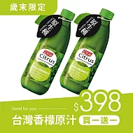 《紅布朗》台灣香檬原汁(300ml/瓶)