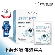 我的美麗日記 能亮雙激粹EX黑珍珠面膜6入 保濕