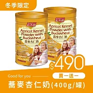 《紅布朗》蕎麥杏仁奶(400g/罐)