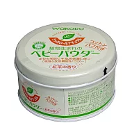 日本【和光堂 WAKODO】植物性保濕嬰兒爽身粉(紅茶香) 120g