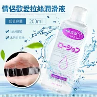 自然拉絲水基潤滑液 200ml